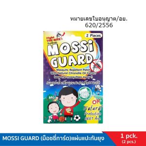 แผ่นแปะกันยุง 1 ซอง 2 ชิ้น Mossi Guard มอซซี่การ์ด สารสกัดจากธรรมชาติ