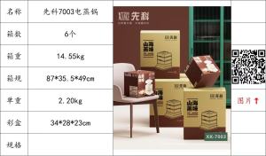 หม้อนึ่งไฟฟ้า Wanlida รุ่นใหม่ หม้อนึ่งไฟฟ้าสามชั้นอัจฉริยะ หม้อนึ่งไฟฟ้าขนาดใหญ่สำหรับใช้ในบ้าน เครื่องทำอาหารเช้าอัตโนมัติเต็มรูปแบบ