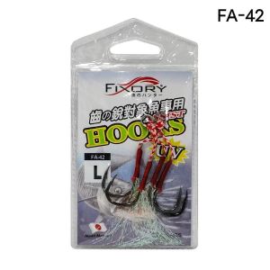 FIXORY UV ASSIST HOOK (FA-42/ FA-62 DHF/ FA-72 DHF)