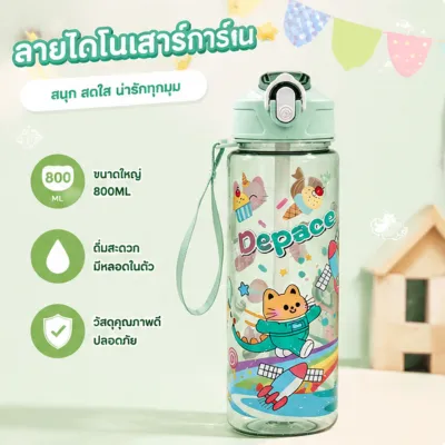 กระติก น้ําไป โรงเรียน ขวดน้ำพลาสติก ความจุขนาด ใหญ่ 700มล พร้อมสายคล้องแขน และหลอด แบบพก พา โร้ BPA