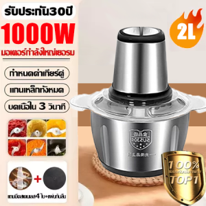 3L/5L/6Lเครื่องปั่น เครื่องปั่นหมู เครื่องบดหมู เครื่องปั่นอาหาร เครื่องบดเนื้อ เครื่องบดสับ เครื่องปั่นบด เครื่องบดหมูบด เครื่องบดเนื้อไฟฟ้า 7500W ความจุ6ลิตร 6ใบมีด เงียบสุดๆ