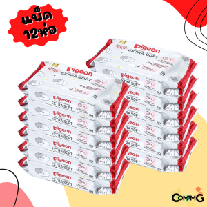 Pigeon ทิชชู่เปียกสำหรับทารกแรกเกิด แพ็ค 12ห่อ Baby Wipes ผ้าหนานุ่ม กระดาษเปียก สูตรคาโมมายล์ ผ้า นุ่ม