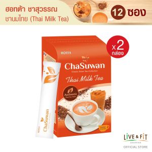 HOTTA Chasuwan ฮอทต้า ชาสุวรรณ ชาไทยปรุงสำเร็จ 3in1 ชาไทยแท้ (Thai Tea)  ขนาด 10 ซอง x 2 กล่อง ชานม