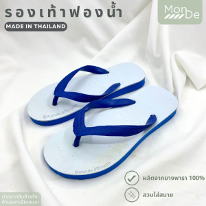 รองเท้าแตะฟองน้ำ หูหนีบ รุ่นคลาสสิค สีน้ำเงิน พร้อมส่ง-มีเก็บปลายทาง