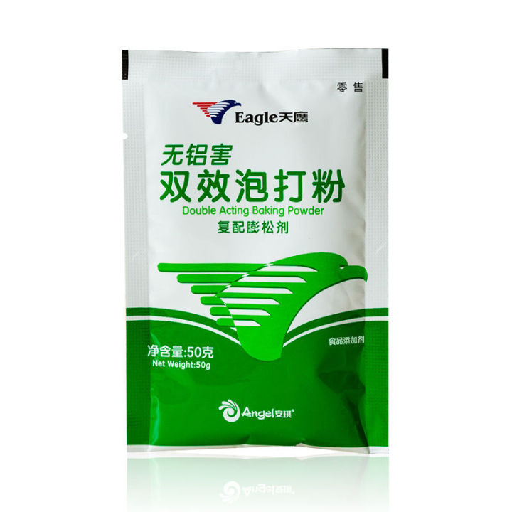【Yiningshipin】无铝害双效泡打粉膨松剂戚风蛋糕饼干烘焙原料50克袋 Aluminum free double effect ...