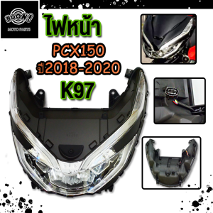 ไฟหน้า PCX150 รุ่น PCX150 PCX160 รหัส K97/K35/K1Z