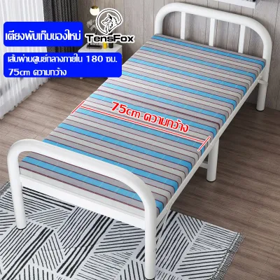 TENSFOX เตียงพับ โซฟาเบด เตียงนอนพับได้ folding bed เตียงนอนพับได้ เตียงพับเอนกประสงค์ พกพาสะดวก พับง่าย บรรทุกได้ 300 KG 186*100*40 ซม