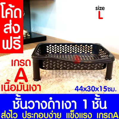 *โค้ดส่งฟรี* ชั้นวาง (ดำเงา) ชั้นวางของ ชั้นวางพลาสติก ชั้นวางมินิมอล ชั้นวางราคาถูก เครื่องปรุง เก็บของ ครัว สำนักงาน จาน ห้องนอน เสื้อผ้า กระดาษ เอกสาร ออฟฟิศ shelf ถูกที่สุด ราคาโรงงานมาเอง ส่งไวมาก