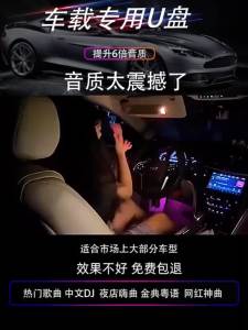 2025超火炸街重低音DJ舞曲抖音流行中文夜店dj无损音质音视频优盘2025 Super Fire Street Deep Bass DJ Dance Music Tiktok Popular Chinese Nightclub DJ Lossless Audio Video USB Disk