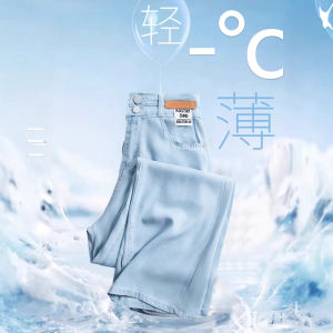 COD light and thin Tencel jeans womens summer thin vertical straight small ice silk wide-leg pants summer 2026 new