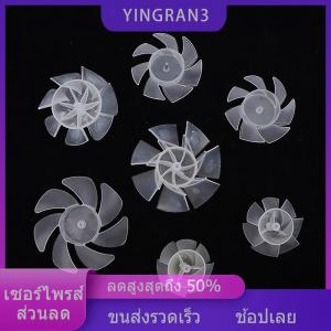 YINGRAN3 ใบพัดลมพลาสติก7ใบขนาดเส้นผ่าศูนย์กลางภายนอก35มม. 42มม. 50มม. 65มม.