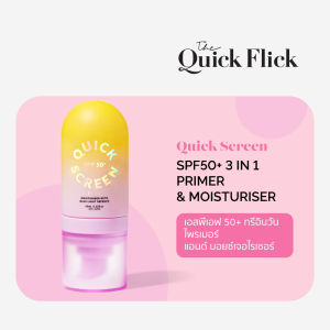 The Quick Flick: Quick Screen SPF50+ 3in1 Primer Moisturiser โลชั่นบำรุงผิว พร้อมป้องกันแสงแดด