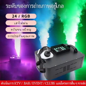 1500W Led Upward/VERTICAL เครื่องพ่นควัน/  เครื่องทำหมอก/การแสดงบนเวที/เอฟเฟกต์/ปาร์ตี้/งาน/คลับ/เทศกาลดนตรี