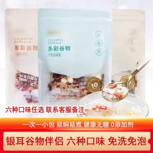 [Anmi Food]金燕耳银耳伴侣多彩谷物桂圆\红枣\紫薯\免洗免泡90g Tremella Companion\Longan\red dates \oatmeal\Purple potato\Multi Flavor