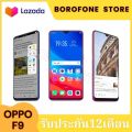 พร้อมส่ง OPPO F9 สมาร์ทโฟน พร้อมระบบปฏิบัติการ แรม8+รอม256GB 6.3 นิ้ว. 