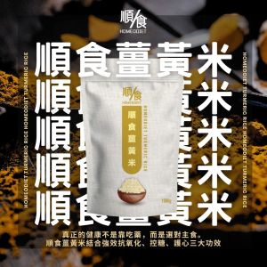 B/N:TMR00110F EHARTA HOMEODIET LOW GI TURMERIC 1KG | BLOOD SUGAR CONTROL & WEIGHT MANAGEMENT | RADIANT HEALTH 顺食 姜黄米