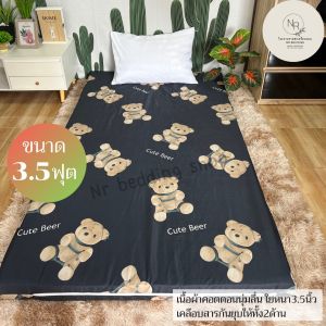 1.1 MEGA Sale  ที่นอนปิคนิค ขนาด3.5ฟุต ความหนา3.5นิ้วราคาประหยัด เนื้อผ้านุ่มลื่น