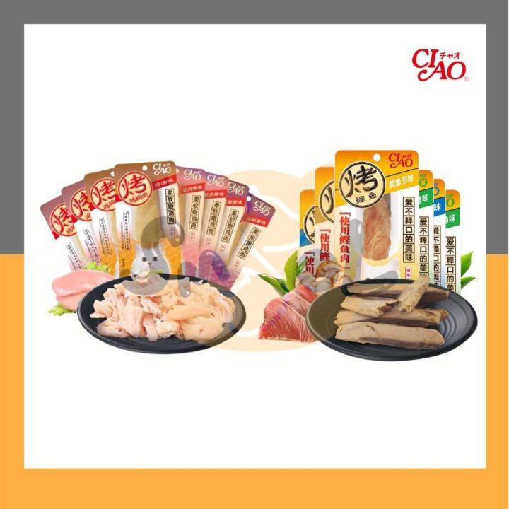 CIAO INABA Grilled Fillet Chicken/Tuna Cat Treat Snack 15-20g | Lazada