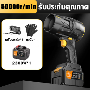 💥รับประกัน 10 ปี💥 พัดลมเทอร์โบเจ็ทขนาดเล็ก 3500W พลังลมเจ็ททรงพลัง USB พัดลมส่วนบุคคลแบบชาร์จไฟได้ โบลเวอร์ เครื่องเป่าลมไร้สาย พัดลมเจ็ทแบบไร้ พัดลมเจ็ท พัดลมเทอร์โบเจ็ทขนาดเล็ก พัดลมเจ็ทแบบไร้เป่าลมไฟฟ้า พัดลมเทอโบเจ็ท เจ็ทแบบไร้แปรงมอเตอร์