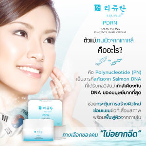 Barcony NEW!!  Reju-plus  ครีมเกาหลี หน้าใส ฉ่ำ วาว แบบสาวเกาหลี  หน้าเด้ง หน้าฉ่ำ หน้าตึง หน้าขาว