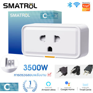 Smatrul Tuya Wi-Fi Smart Plug การวัดพลังงาน 20A - ปลั๊กอัจฉริยะควบคุมปลั๊กไฟผ่านแอป Smartlife คําสั่งเสียง