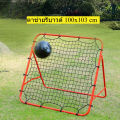 ตาข่ายรีบาวด์ 100x103 cm ตาข่ายเด้งกลับ แบบพกพา เป้าเตะ ตาข่ายเด้งบอล สําหรับฝึกซ้อมฟุตบอล ตาข่ายฟุตบอล. 