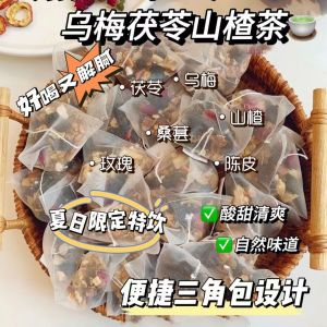in stock 乌梅山楂茯苓茶 乌梅汤 玫瑰茶 女神茶 滋补养生代用茶 Teh Plum Hawthorn Poria Teh Kecantikan Beauty Tea
