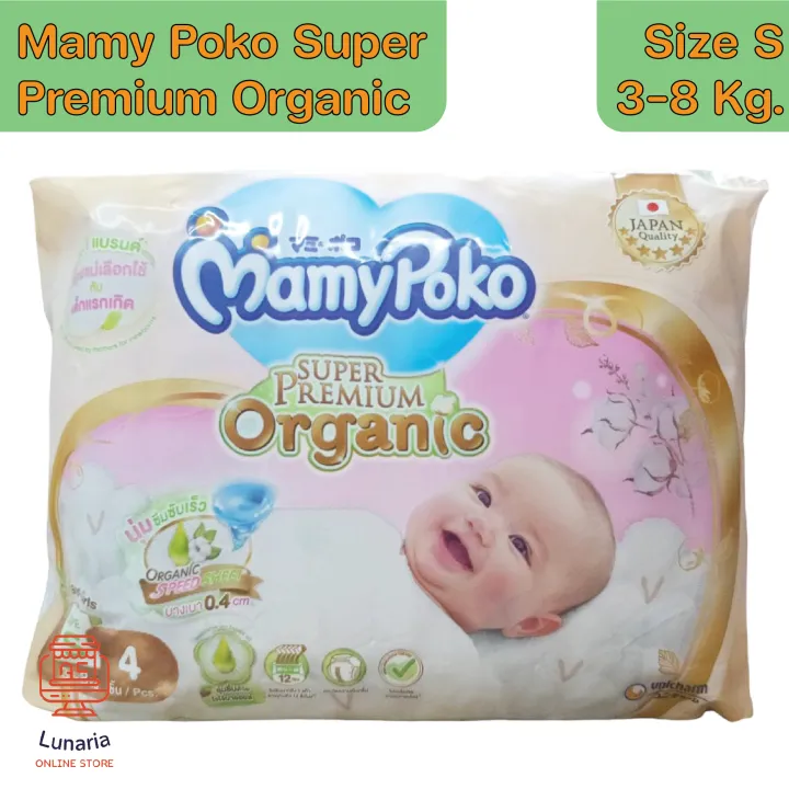 ผ้าอ้อม Mamy Poko Super Premium Organic Size S 3-8 Kg มามี่ โป๊ะโกะ ซุปเปอร์ พรีเมียม ออร์แกนิค ขนาดเล็ก 3-8 Kg [แพ็คคู่ (8 ชิ้น) | ยกลัง (96 ชิ้น)]