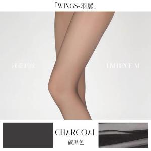 Limerence WINGS 3D Sheer Pantyhose | Lightweight Silky Durable Tights – Light & Tough Design