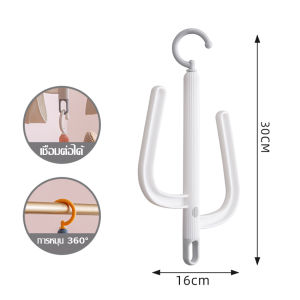 ไม้แขวนรองเท้า ที่แขวนรองเท้า ที่ตากรองเท้า ราวแขวนรองเท้า แบบพลาสติก ไม้แขวนตากรองเท้า ไม้ห้อยรองเท้า แขวนต่อกันได้ ประหยัดพื้นที่