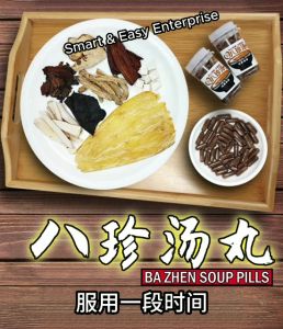 八珍汤丸，50粒，Pil Ba Zhen pills Ba Zhen Soup Pills 文冬姜丸 Bentong Ginger Pills Pil Halia Bendong 蛇草，穿心莲，桑叶，