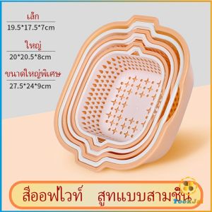TookJai ตะกร้าล้างผลไม้ 2ชั้น  2in1 ตะกร้าล้างผัก Basin for washing vegetables