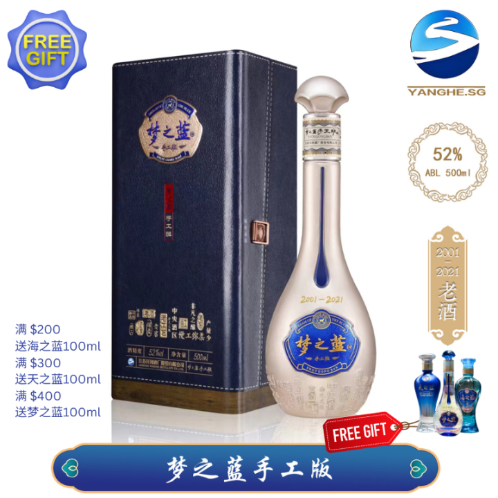FREE GIFT] YANGHE Meng Zhi Lan Dream Blue Manual Class Baijiu 52