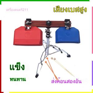 ABS พลาสติก Cowbell Quick Release Mount Drum Stick ชุดของเล่นเด็ก