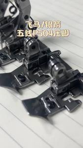 Silver Arrow 757/988 Pegasus M700/M800 Five-thread presser foot for overlocking machine flat presser foot for sewing machine accessories