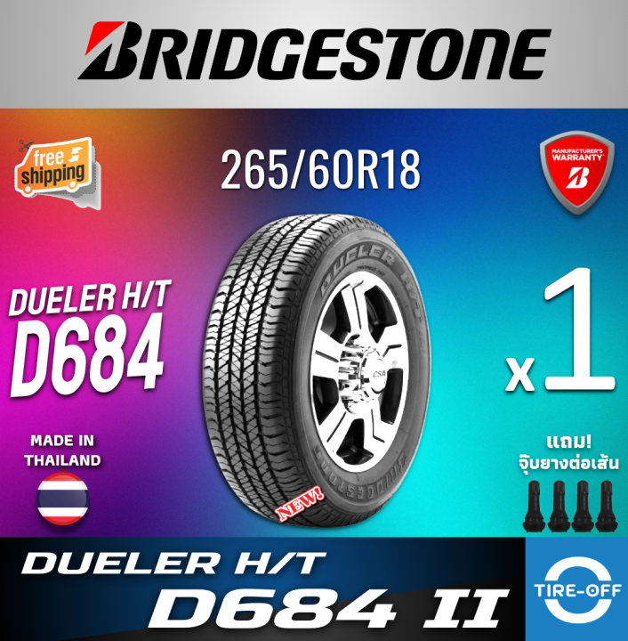 BS BRIDGESTONE DUELER H/T 684II 265/60R18 18インチ 夏タイヤ 2本 22