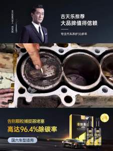 [ Efficient Carbon Removal ] Car Attendant Flagship Store Liquid Gold Three-Way Cleaner Fuel Additive Carbon Remover Fuel Saver Automotive Additive
