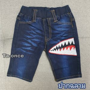 กางเกงยีนส์เด็ก กางเกงขาสั้น 3 แบบ เนื้อนิ่ม ยีนส์เด็ก (KD72)