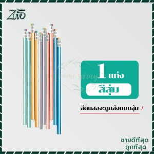 ดินสอ ดินสอไม้ HB ดินสอดำ เครื่องเขียนนักเรีย ดินสอ1แท่ง ดินสอไม้หัวยางลบ แท่งสามเหลี่ยม ปรับท่าทางการจับปากกา