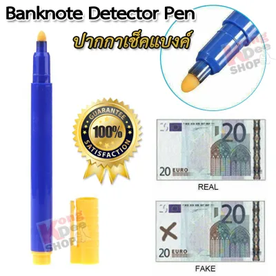Banknote Detector Bill Detector Pen ปากกาเช็คแบงค์ ปากกาขีดลงธนบัตร ตรวจพิสูจน์ธนบัตรไทยได้ทุกชนิด ทราบผลทันที ปากกาพิสูจน์ธนบัตร ปากกาเช็คแบงค์ ตรวจแบง (Yellow/Blue)