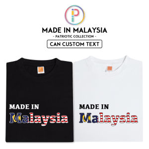 [Adult/Kid] Made In Malaysia T-shirt Baju Patriotic Patriotik Merdeka 1957 (Optional Custom Name Nama)