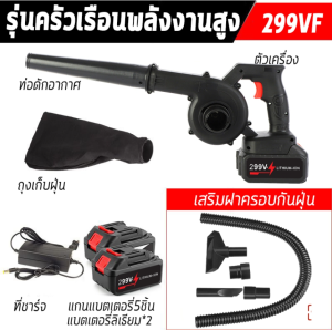 (จัดส่งฟรี)เครื่องเป่าลมไร้สาย 3500W 2in1การดูดและการเป่า รุ่นครัวเรือนพลังงานสูง ลมแรง เครื่องเป่าลม มัลติฟังก์ชั่น blower ดูดฝุ่นไร้สาย เครื่องเป่าลมแบตเตอรี่ ไร้สาย พร้อมถุงเก็บฝุ่น Cordless Blower เป่าและดูดฝุ่นกำลังไฟสูง