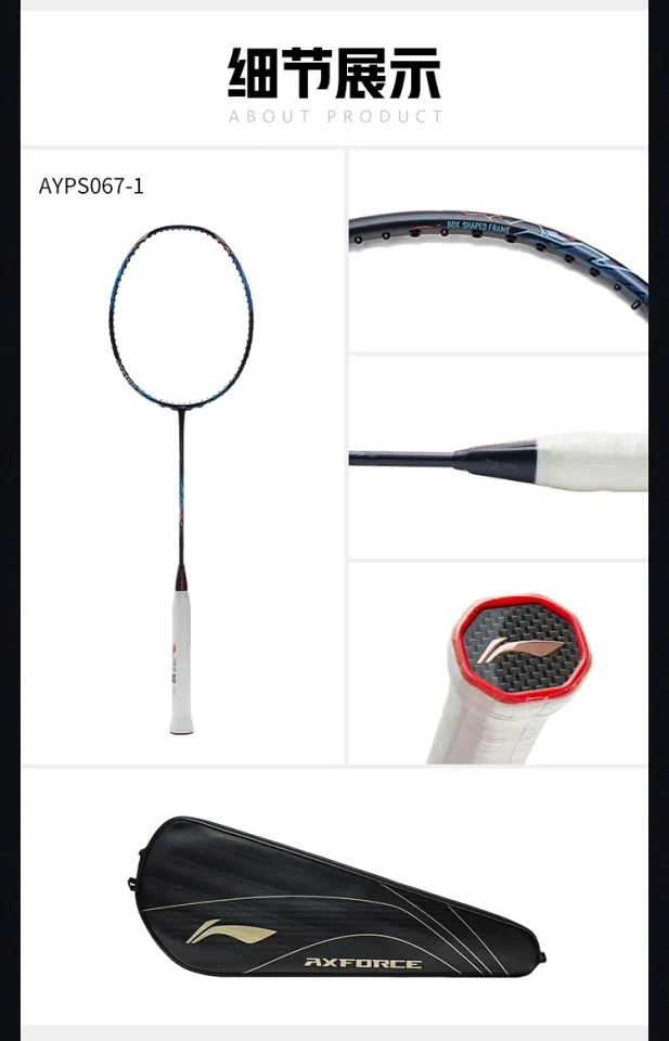 AXFORCE 100 バドミントンラケット 3UG5 LI-NING AX100 AXFORCE 100