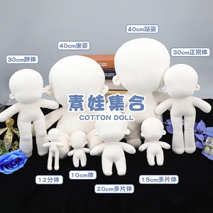 20Cm Blank Doll Base Cotton Fabric Doll Body For Handmade Crafts Customizing Stuffed Doll Children Safe Pretend Play Toy