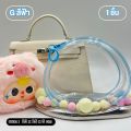 กระเป๋าใส่ลาบูบู้ กระเป๋าตุ๊กตาไวนิล พวงกุญแจ Labubu PVC LIILA ใส กันฝุ่น กันเลอะ ถุงใส่ลาบูบู้ มาการอง. 
