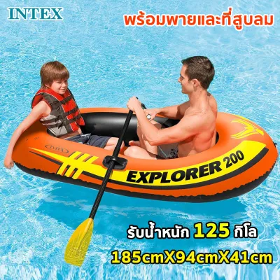 【สินค้าพร้อมส่ง COD】Intime 300 เรือยางเป่าลม เรือคายัค 3- 4 ที่นั่ง รับน้ำหนักได้300กิโล เรือคายัคเรือเป่าลมที่ทนทานต่อการสึกหรอหนา มั่นคงปลอดภัย（เรือยาง เรือตกปลา เรือเป่าลมแบบ ขนาดใหญ่ เรือยางแบบหนา）Inflatable kayak