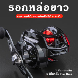 รอกหยดน้ำ แบริ่ง | รอกตกปลา 8KG | รอกหยดนํ้า รอกสปินนิ่ง 18+1BB 7.2: 1 | รอกตกปลา ความเร็วสูง | รอกสปินนิ่ง รอกหมุนตกปลา | รอกหยดน้ำ รอกหยดนํ้า รอกเบท แบริ่ง