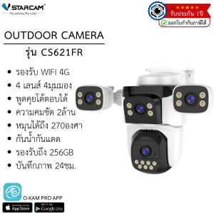 กล้องวงจรปิด Vstarcam รุ่น CS621FR กล้อง 4เลนส์ เห็น 4 ทิศทาง กล้องภายนอกบ้าน มีระบบตรวจจับคนเดิน รองรับ WIFI 2.4G By.Zoom-CCTV