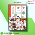 หนังสือ ภาษาจีนกลาง ใครว่ายาก เล่ม 1 I เขียนโดย สุจิตรา ม่วงเจริญ ภาษาจีน ไวยากรณ์จีน ศัพท์จีน. 