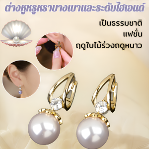 ⚡ต่างหูไข่มุกเปลือกหอยทะเลลึกธรรมชาติระดับไฮเอนด์ ต่างหูหรูหราระดับไฮเอนด์สำหรับผู้หญิง ต่างหูเงิน 925 เงินสเตอร์ลิง ต่างหูแบบหนีบมุกสไตล์เรโทร高级天然深海贝珠耳环